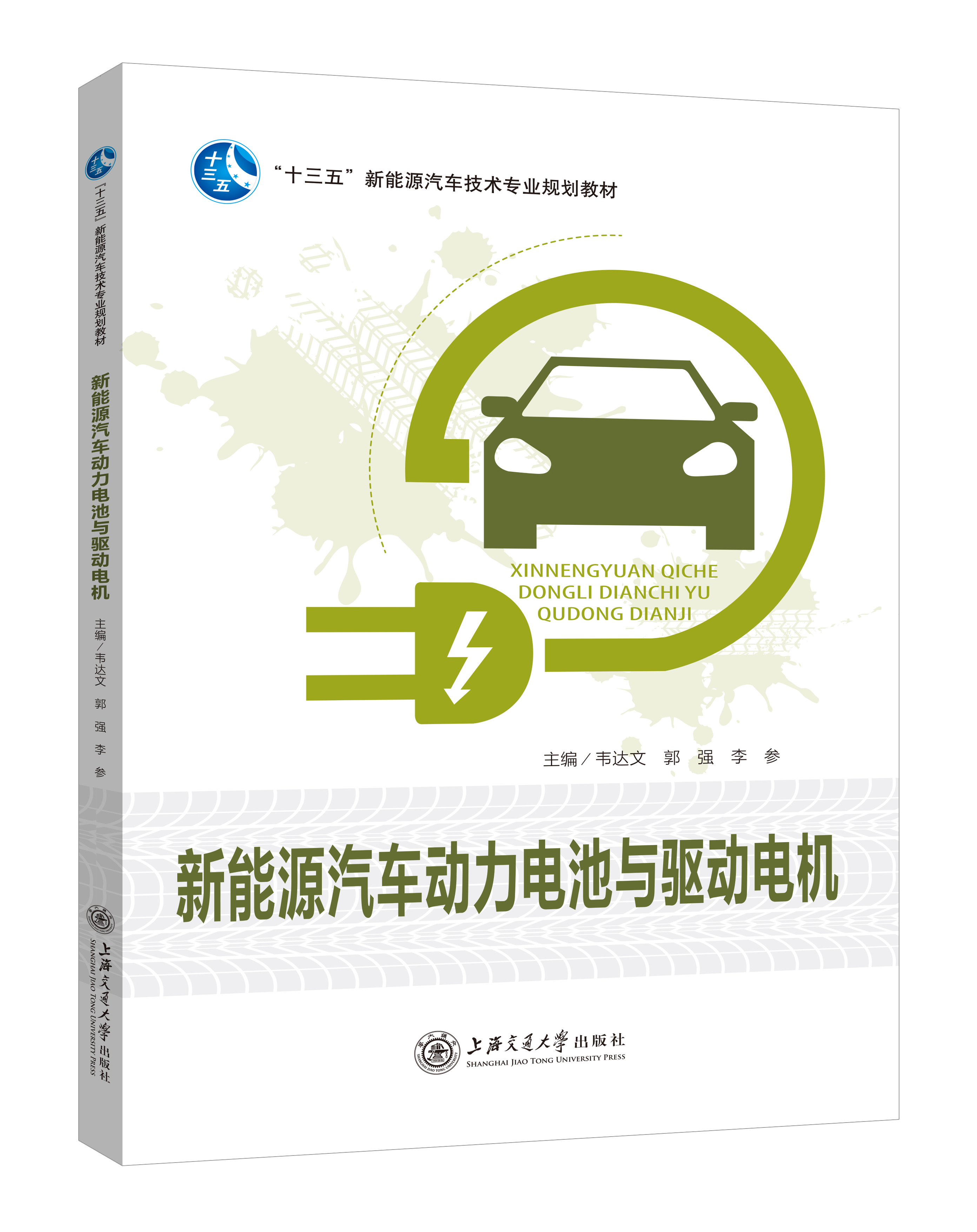 汽車專業系列（通用）